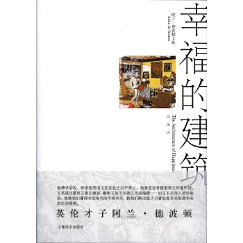 幸福的建筑(pdf+txt+epub+azw3+mobi电子书在线阅读下载)