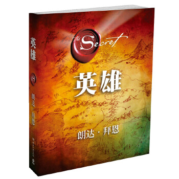 英雄(pdf+txt+epub+azw3+mobi电子书在线阅读下载)