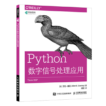 Python数字信号处理应用(pdf+txt+epub+azw3+mobi电子书在线阅读下载)