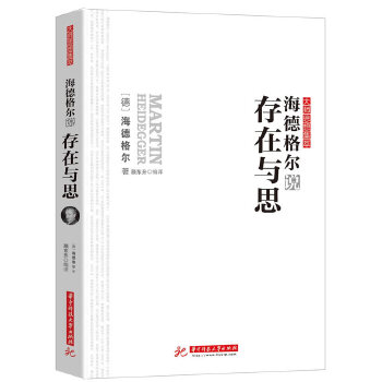 海德格尔说存在与思(pdf+txt+epub+azw3+mobi电子书在线阅读下载)