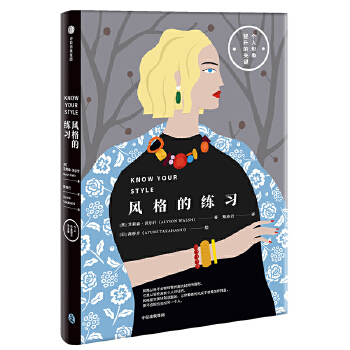 风格的练习(pdf+txt+epub+azw3+mobi电子书在线阅读下载)