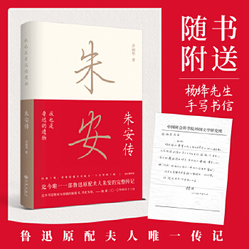 朱安传(pdf+txt+epub+azw3+mobi电子书在线阅读下载)