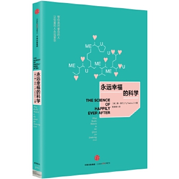 永远幸福的科学(pdf+txt+epub+azw3+mobi电子书在线阅读下载)