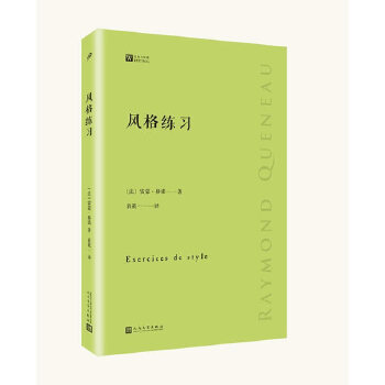 风格练习（经典写作课）(pdf+txt+epub+azw3+mobi电子书在线阅读下载)