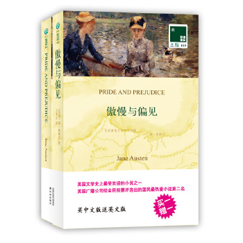 傲慢与偏见(pdf+txt+epub+azw3+mobi电子书在线阅读下载)