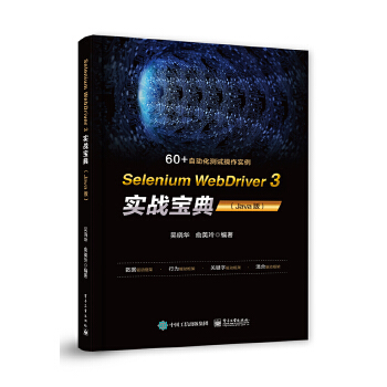 3-实战宝典(Java版)(pdf+txt+epub+azw3+mobi电子书在线阅读下载)