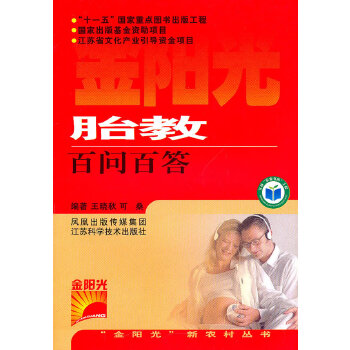 胎教百问百答(pdf+txt+epub+azw3+mobi电子书在线阅读下载)