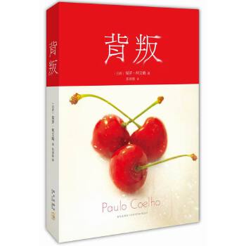 背叛(pdf+txt+epub+azw3+mobi电子书在线阅读下载)