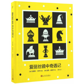 爱丽丝镜中奇遇记(pdf+txt+epub+azw3+mobi电子书在线阅读下载)