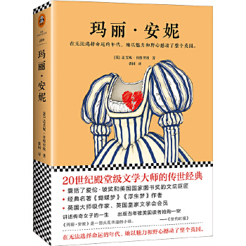 玛丽·安妮(pdf+txt+epub+azw3+mobi电子书在线阅读下载)