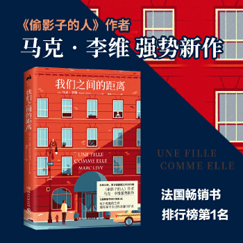 我们之间的距离(pdf+txt+epub+azw3+mobi电子书在线阅读下载)