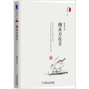 掬水月在手(pdf+txt+epub+azw3+mobi电子书在线阅读下载)