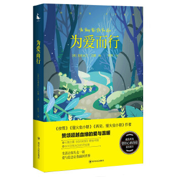 为爱而行(pdf+txt+epub+azw3+mobi电子书在线阅读下载)