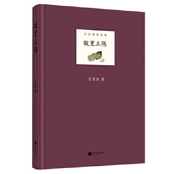 故里三陈(pdf+txt+epub+azw3+mobi电子书在线阅读下载)