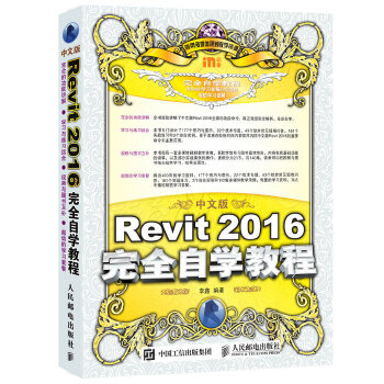 2016完全自学教程(pdf+txt+epub+azw3+mobi电子书在线阅读下载)