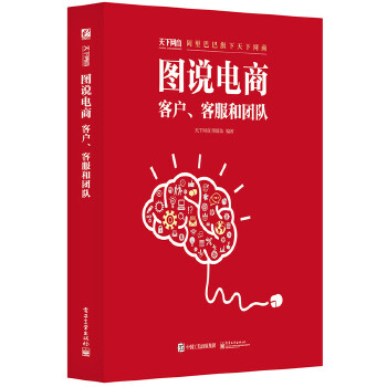 客户、客服和团队(pdf+txt+epub+azw3+mobi电子书在线阅读下载)