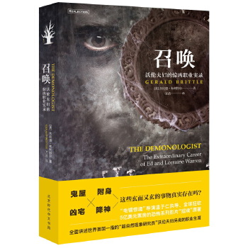 召唤:沃伦夫妇的惊凶职业实录(pdf+txt+epub+azw3+mobi电子书在线阅读下载)