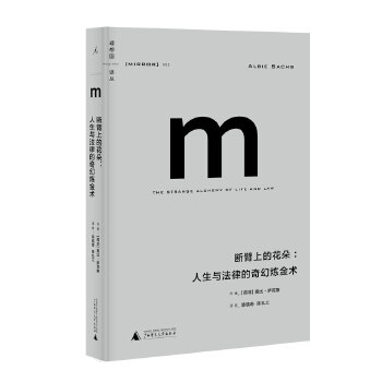 003断臂上的花朵(pdf+txt+epub+azw3+mobi电子书在线阅读下载)