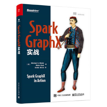 Spark-GraphX实战(pdf+txt+epub+azw3+mobi电子书在线阅读下载)