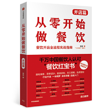 开店篇(pdf+txt+epub+azw3+mobi电子书在线阅读下载)