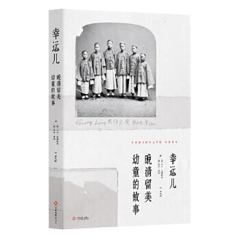 幸运儿(pdf+txt+epub+azw3+mobi电子书在线阅读下载)