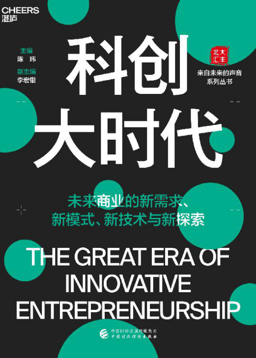 科创大时代「pdf-epub-mobi-txt-azw3」