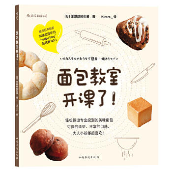 面包教室开课了(pdf+txt+epub+azw3+mobi电子书在线阅读下载)