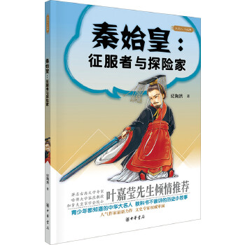 征服者与探险家(pdf+txt+epub+azw3+mobi电子书在线阅读下载)