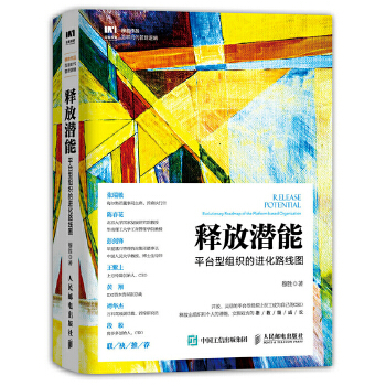 释放潜能(pdf+txt+epub+azw3+mobi电子书在线阅读下载)