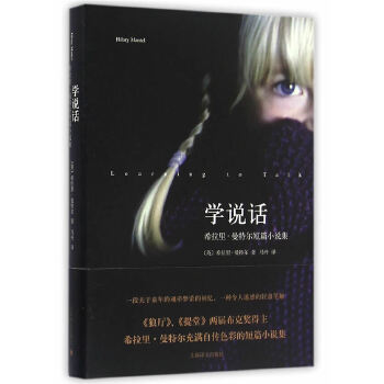 学说话(pdf+txt+epub+azw3+mobi电子书在线阅读下载)