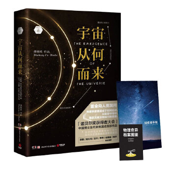 宇宙从何而来(pdf+txt+epub+azw3+mobi电子书在线阅读下载)