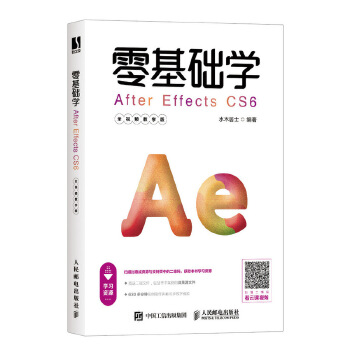 零基础学After-Effects(pdf+txt+epub+azw3+mobi电子书在线阅读下载)