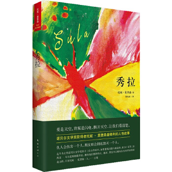 秀拉(pdf+txt+epub+azw3+mobi电子书在线阅读下载)