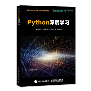 Python深度学习(pdf+txt+epub+azw3+mobi电子书在线阅读下载)