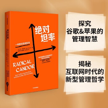 绝对坦率(pdf+txt+epub+azw3+mobi电子书在线阅读下载)