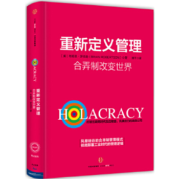 重新定义管理(pdf+txt+epub+azw3+mobi电子书在线阅读下载)