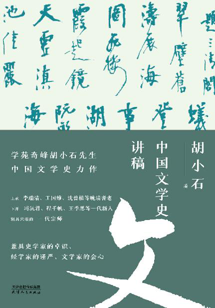 中国文学史讲稿「pdf-epub-mobi-txt-azw3」