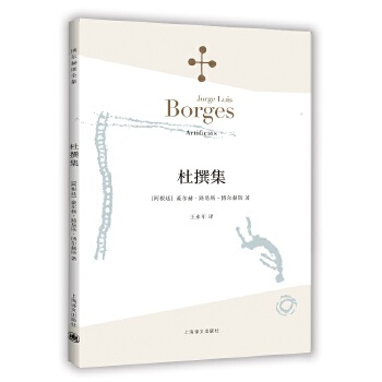 杜撰集(pdf+txt+epub+azw3+mobi电子书在线阅读下载)