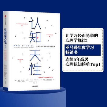 认知天性(pdf+txt+epub+azw3+mobi电子书在线阅读下载)