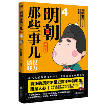 漫画版.4-权力游戏(pdf+txt+epub+azw3+mobi电子书在线阅读下载)