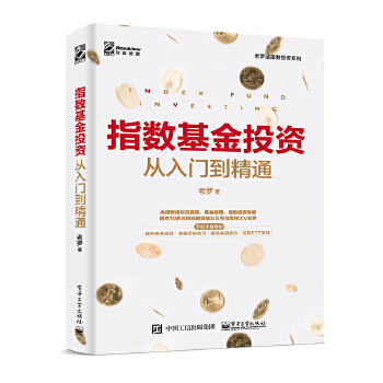 指数基金投资(pdf+txt+epub+azw3+mobi电子书在线阅读下载)