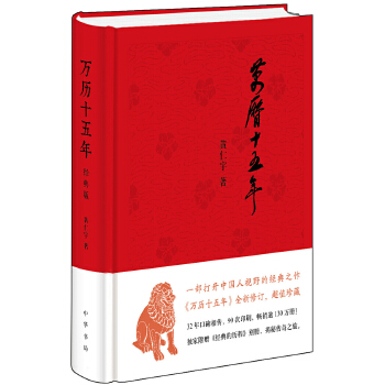 中华增订版精装(pdf+txt+epub+azw3+mobi电子书在线阅读下载)