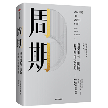 周期(pdf+txt+epub+azw3+mobi电子书在线阅读下载)