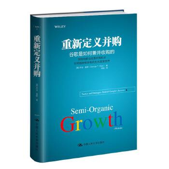 谷歌是如何兼并收购的(pdf+txt+epub+azw3+mobi电子书在线阅读下载)