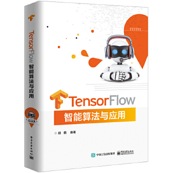 TensorFlow智能算法与应用(pdf+txt+epub+azw3+mobi电子书在线阅读下载)