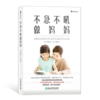 不急不吼做妈妈(pdf+txt+epub+azw3+mobi电子书在线阅读下载)