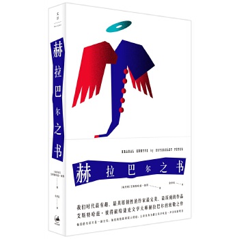 赫拉巴尔之书(pdf+txt+epub+azw3+mobi电子书在线阅读下载)