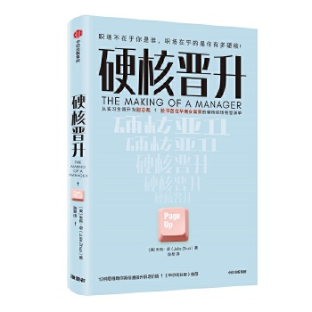 硬核晋升(pdf+txt+epub+azw3+mobi电子书在线阅读下载)