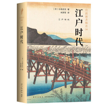 江户时代(pdf+txt+epub+azw3+mobi电子书在线阅读下载)