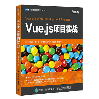 Vue.js项目实战(pdf+txt+epub+azw3+mobi电子书在线阅读下载)